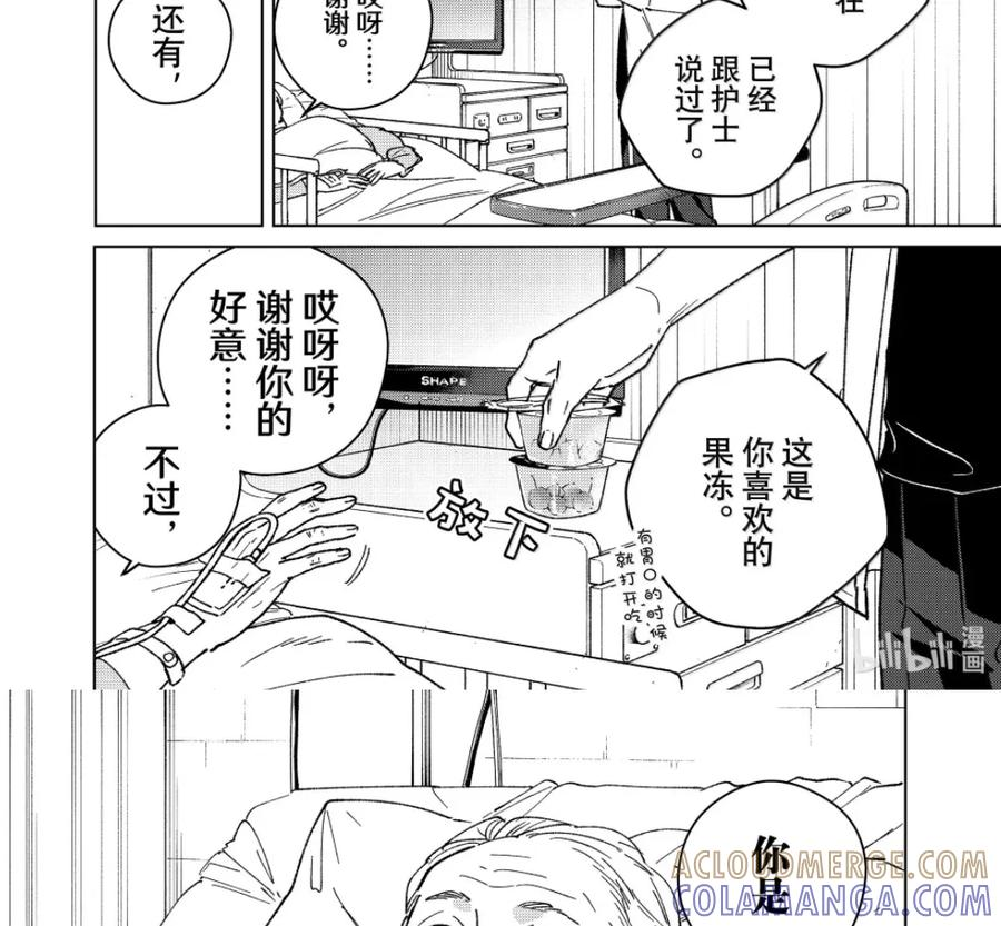 194 背负的过去 第31页
