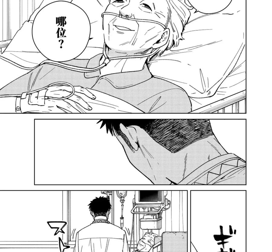 194 背负的过去 第32页