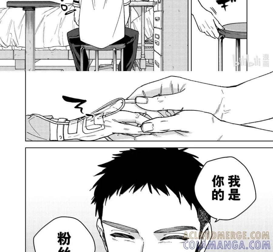 194 背负的过去 第33页