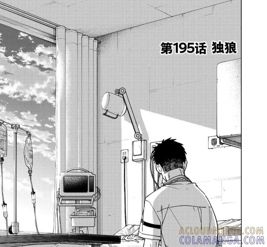 194 背负的过去 第35页