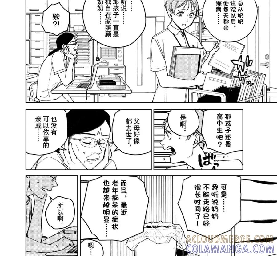 195 独狼 第3页