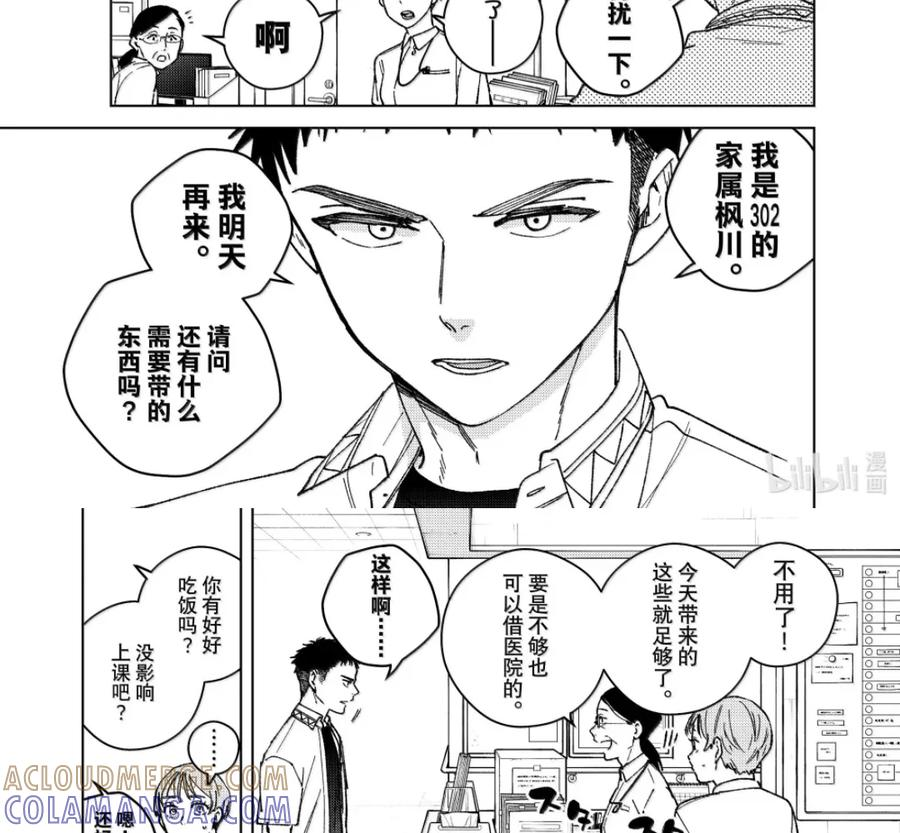 195 独狼 第5页