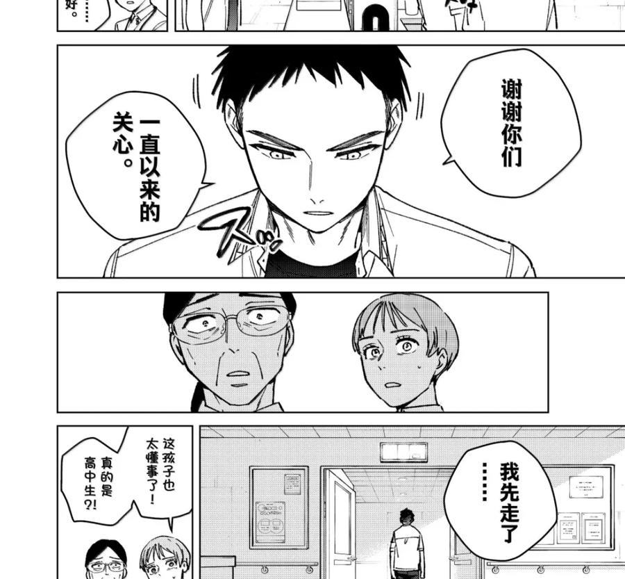 195 独狼 第6页