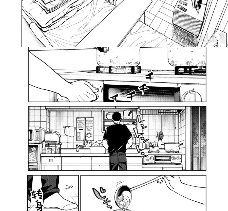 195 独狼 第10页