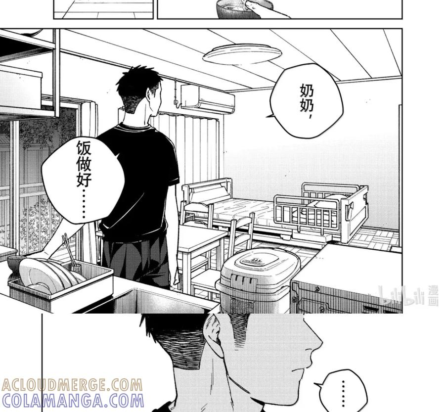 195 独狼 第11页