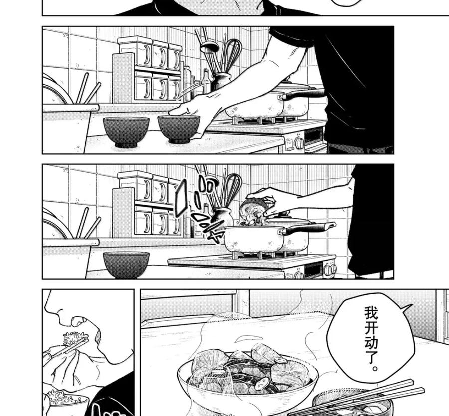 195 独狼 第12页