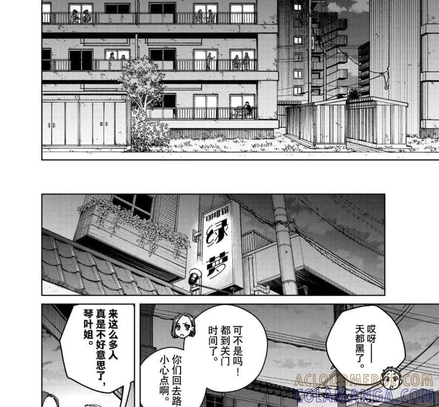 195 独狼 第15页