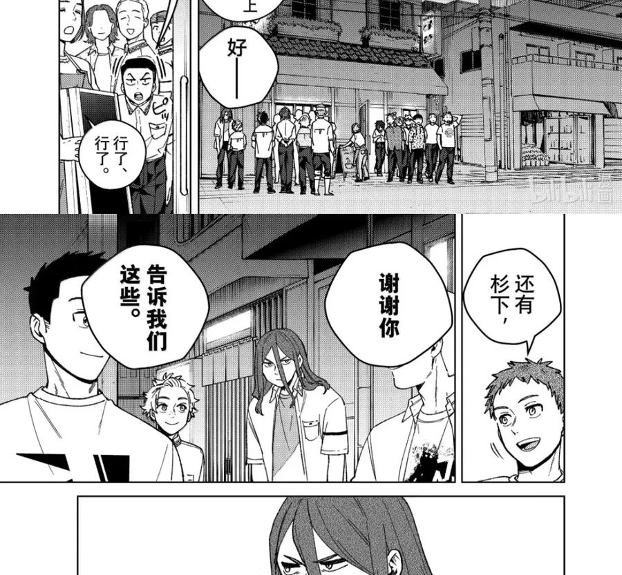 195 独狼 第16页
