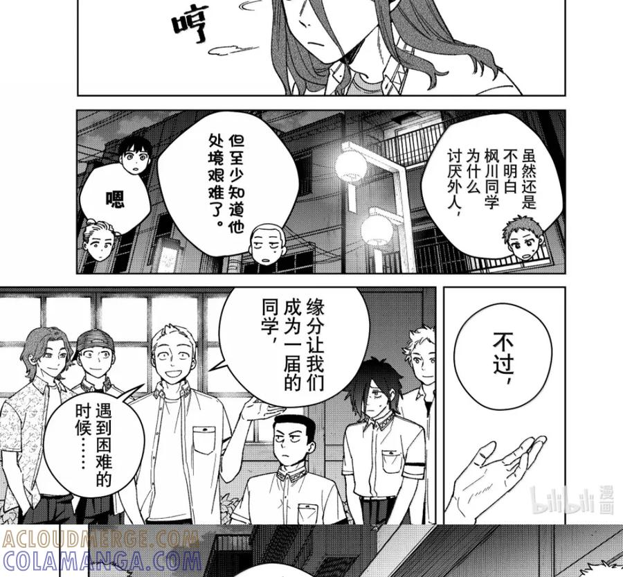 195 独狼 第17页