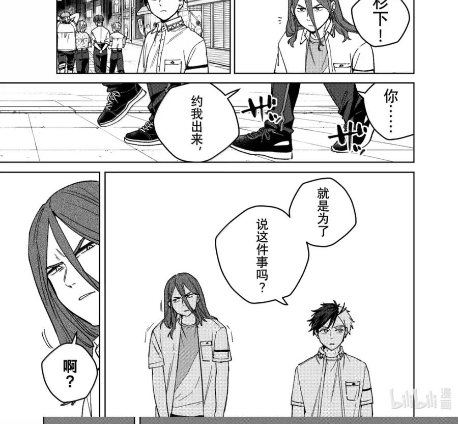 195 独狼 第20页