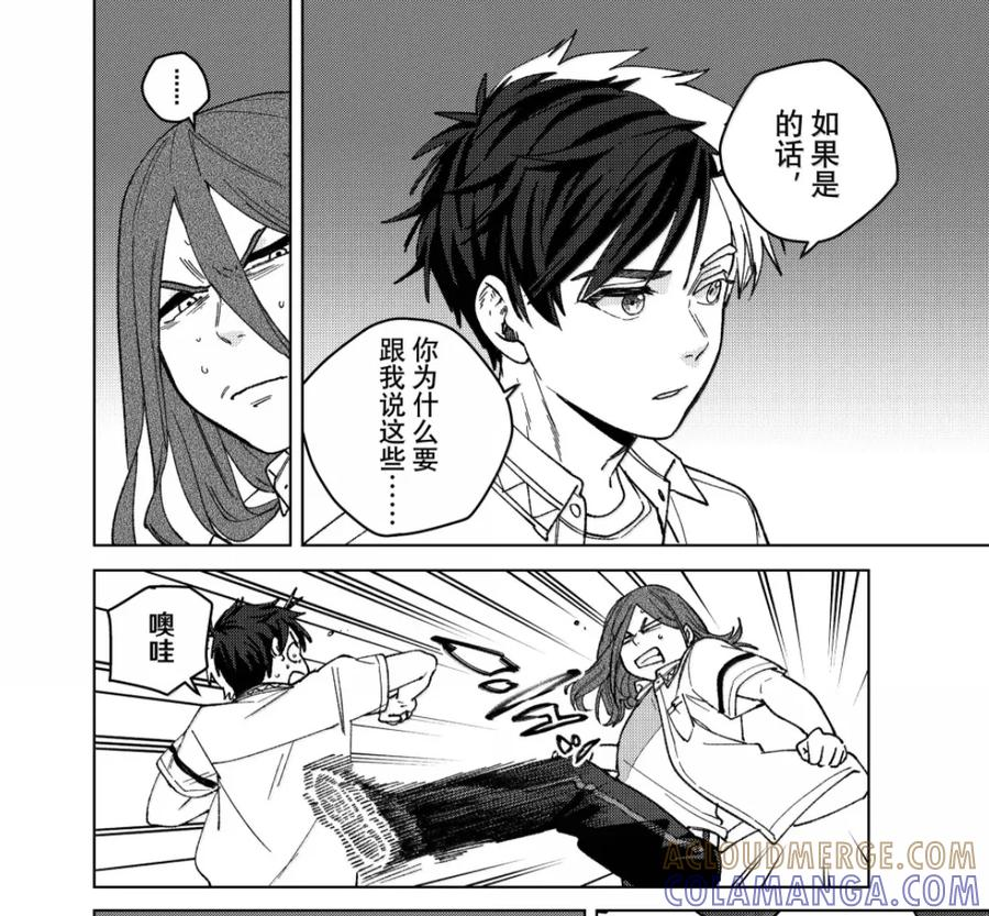 195 独狼 第21页