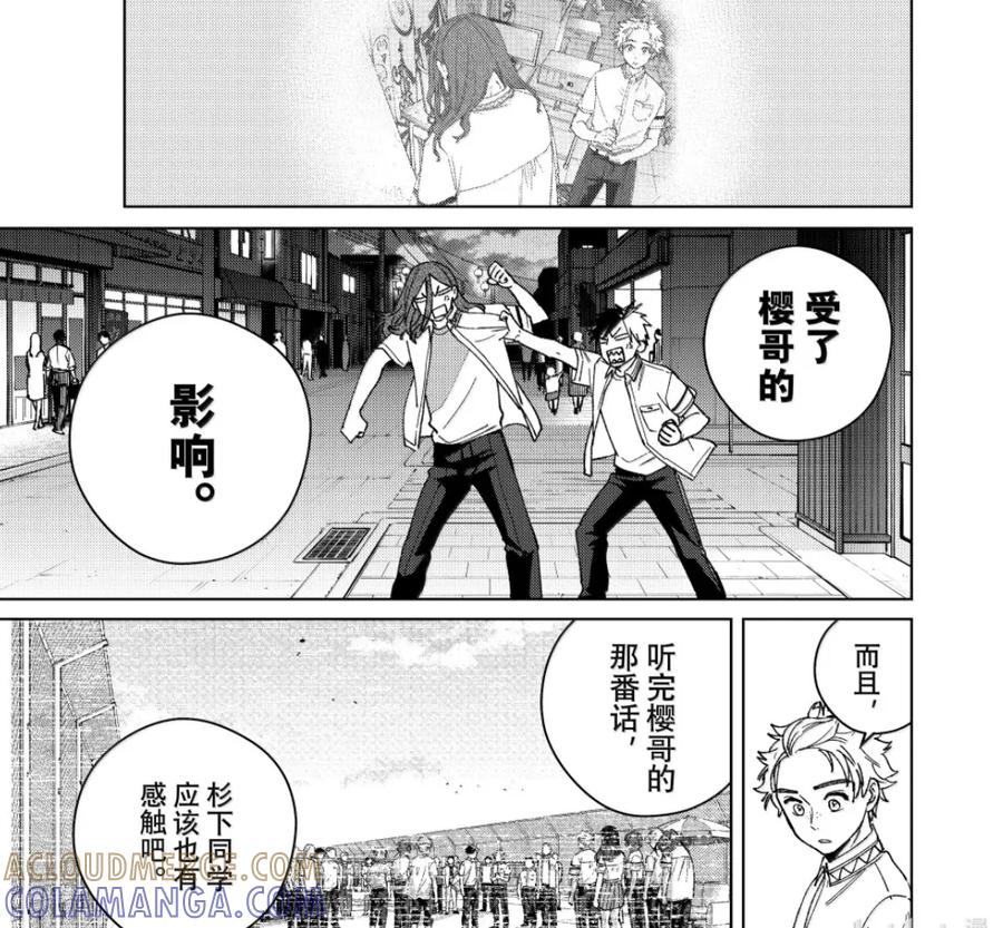 195 独狼 第23页