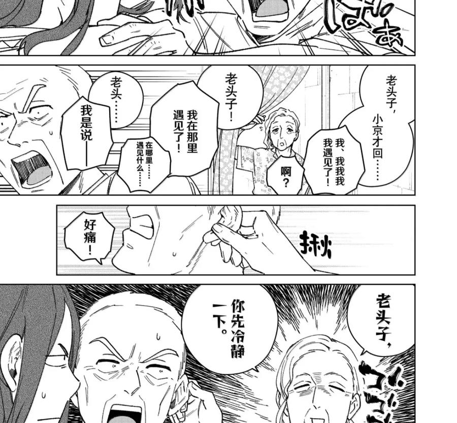 195 独狼 第26页