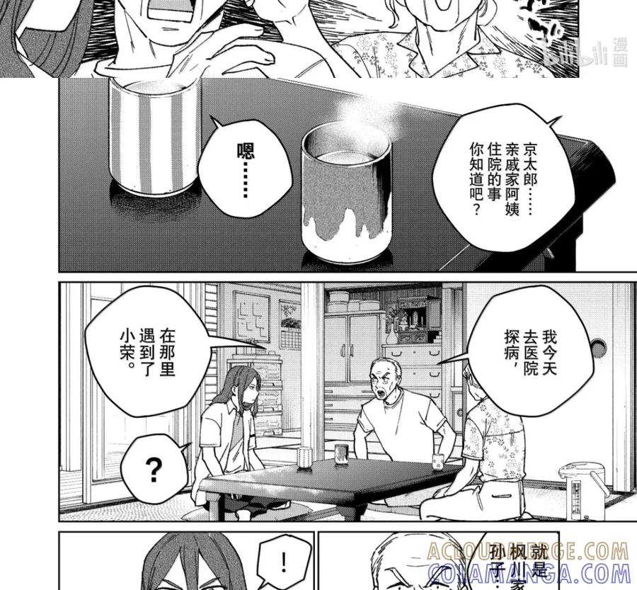 195 独狼 第27页