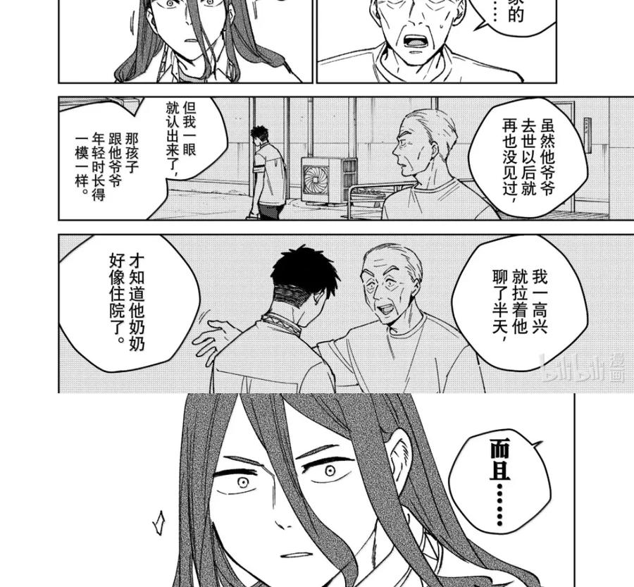 195 独狼 第28页