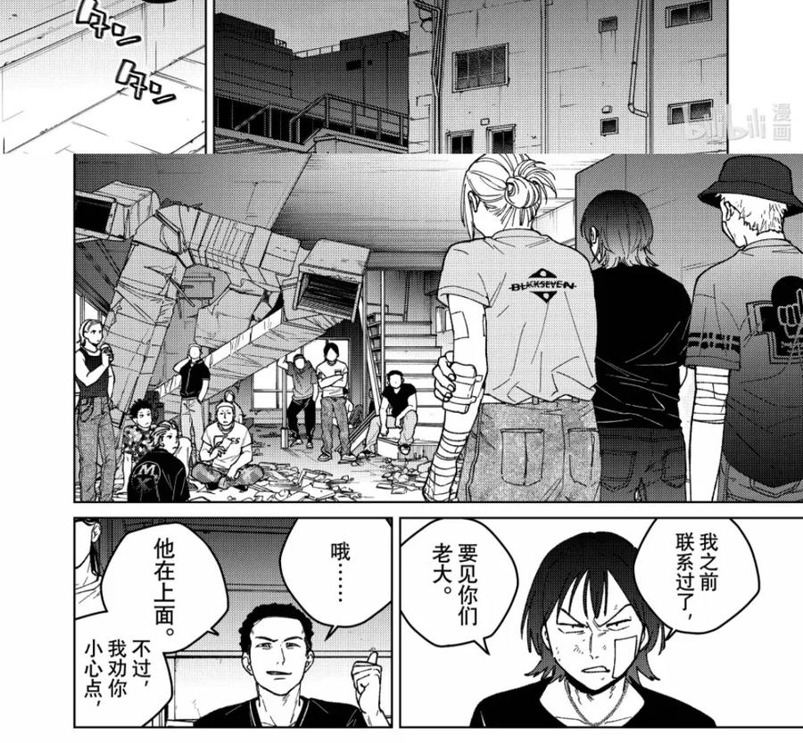195 独狼 第30页