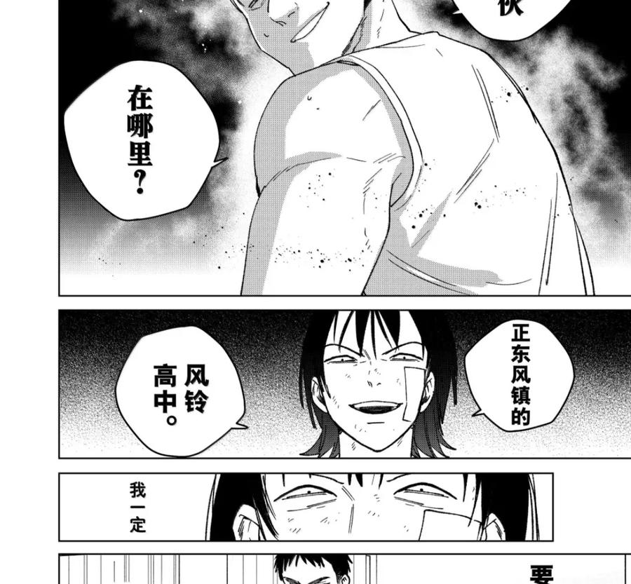195 独狼 第34页