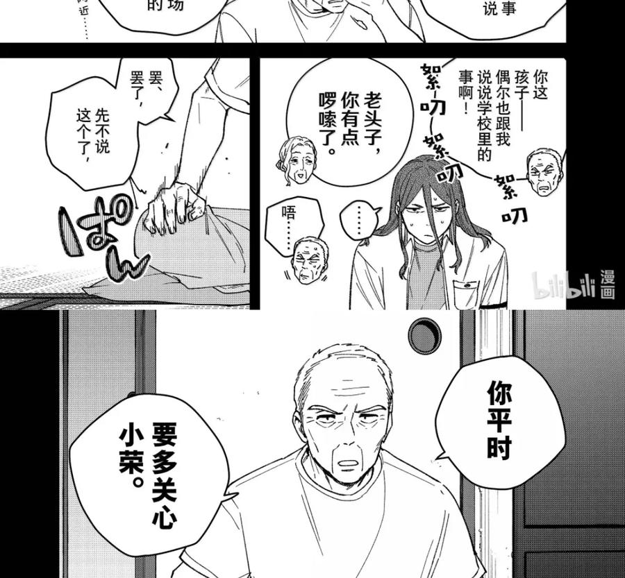 196 行踪 第2页