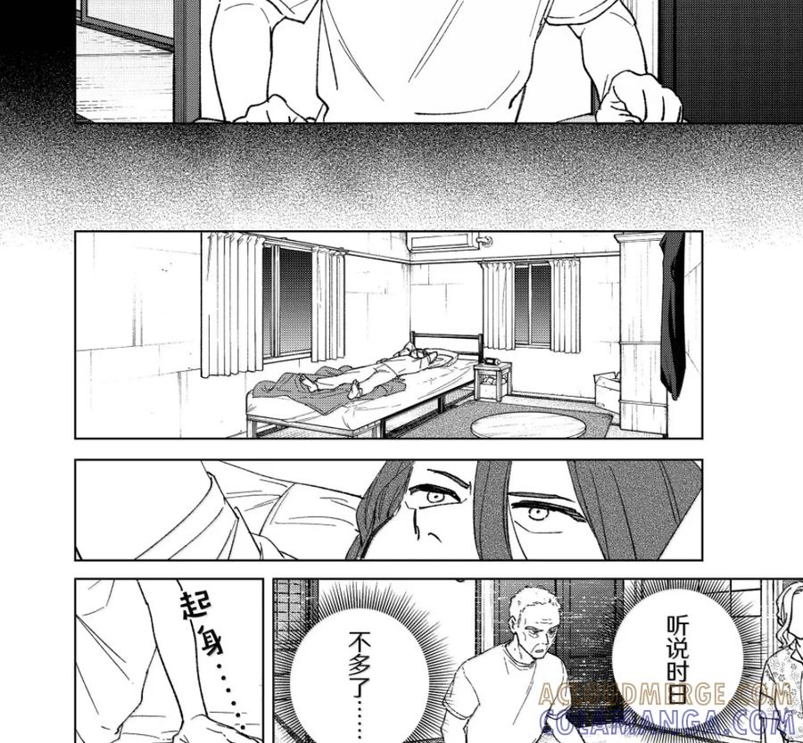 196 行踪 第3页