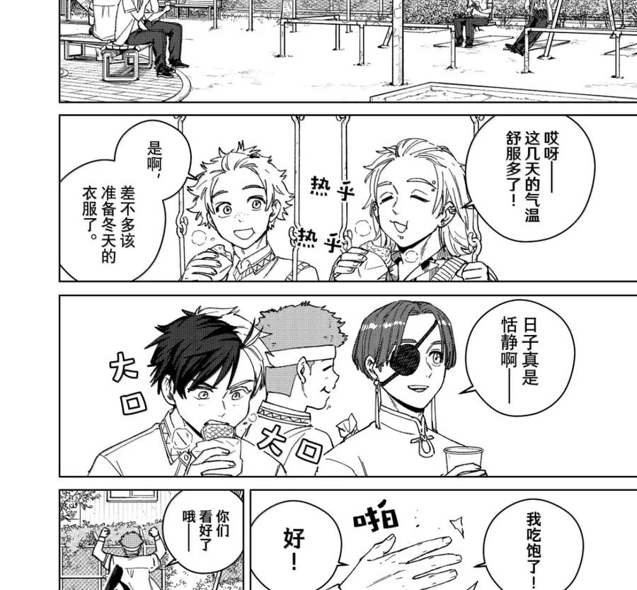 196 行踪 第6页