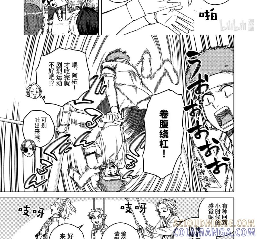 196 行踪 第7页