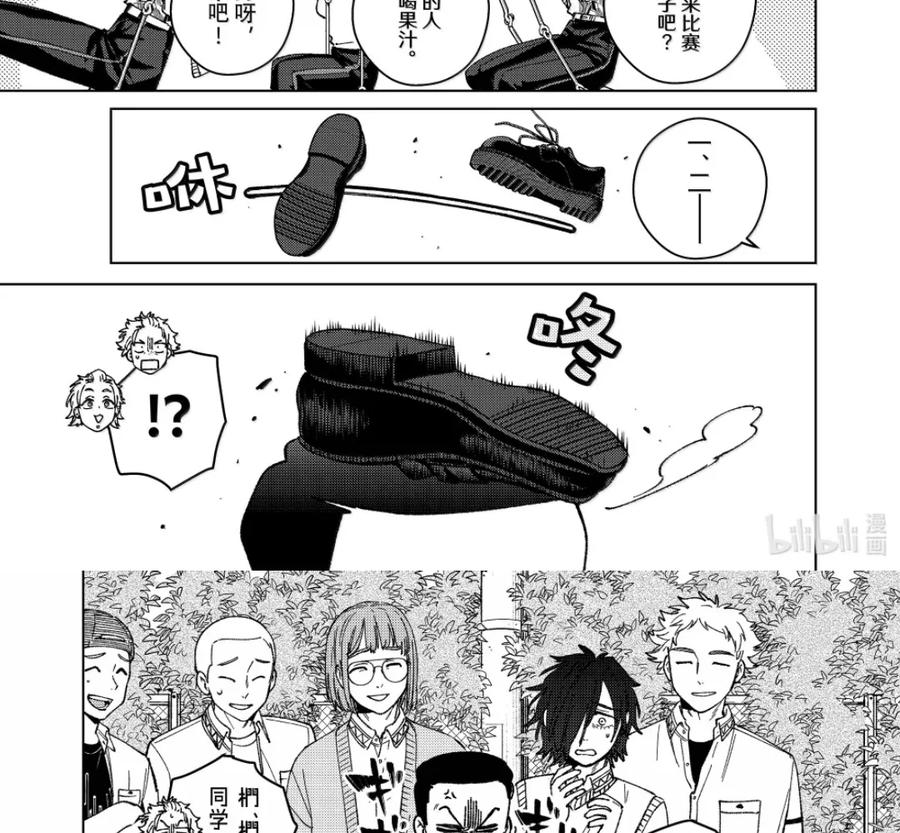 196 行踪 第8页