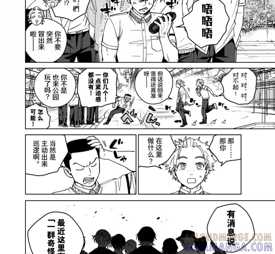 196 行踪 第9页