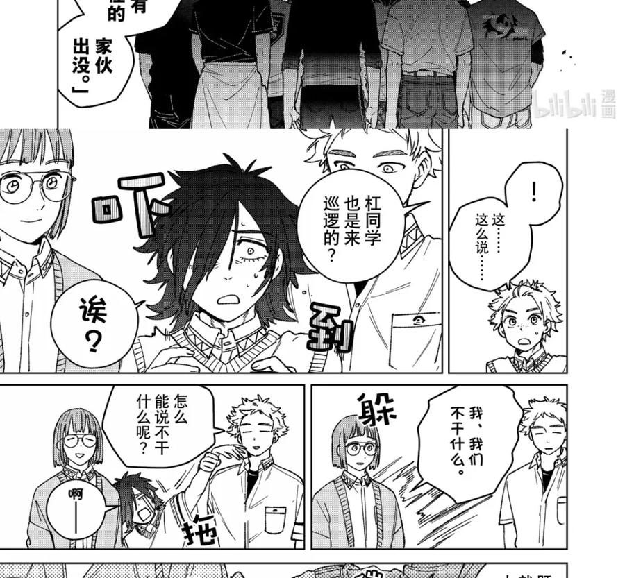 196 行踪 第10页