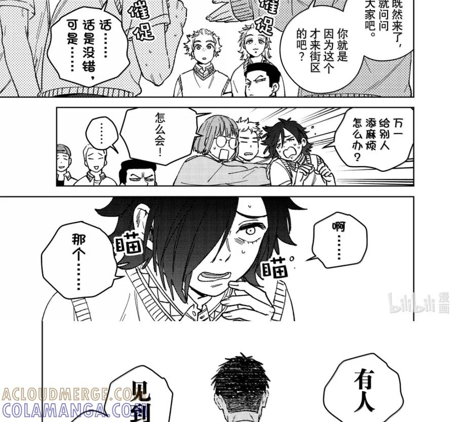 196 行踪 第11页