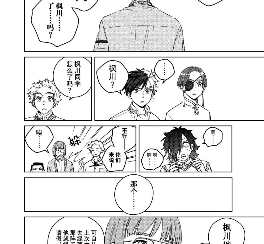 196 行踪 第12页