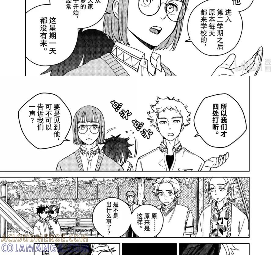 196 行踪 第13页