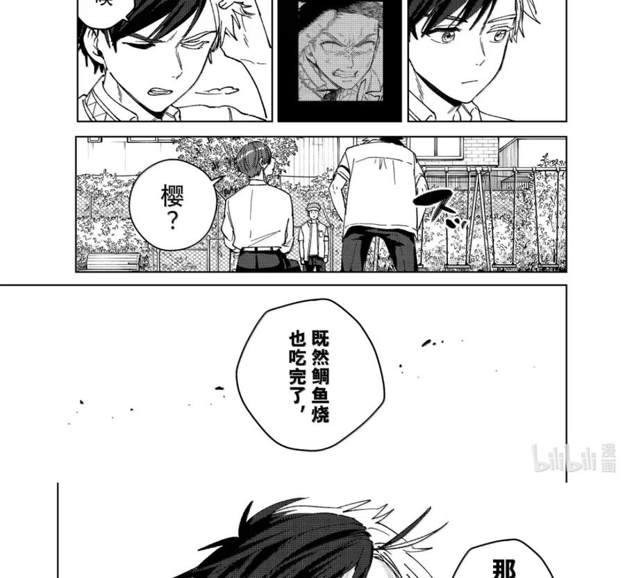 196 行踪 第14页