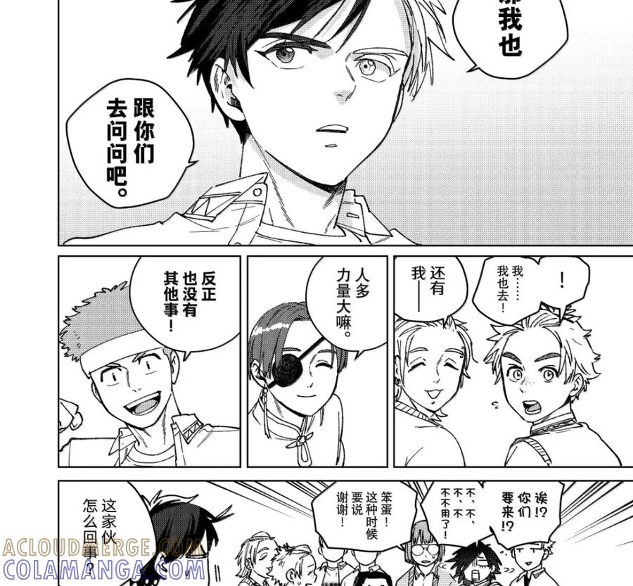 196 行踪 第15页
