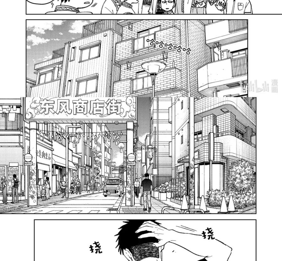 196 行踪 第16页