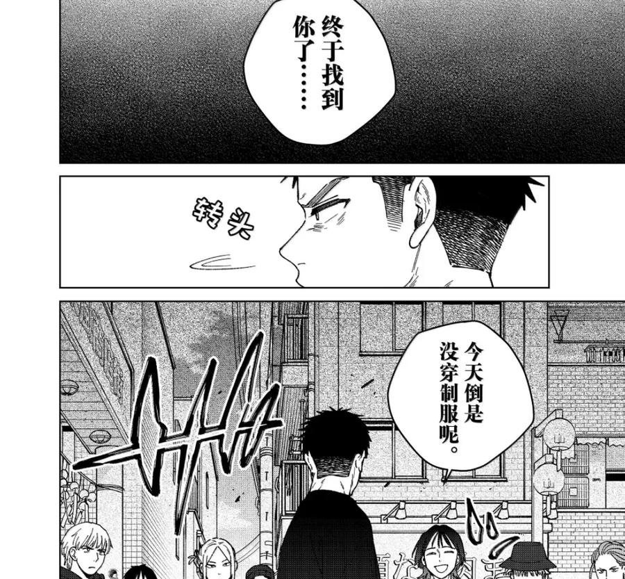 196 行踪 第18页