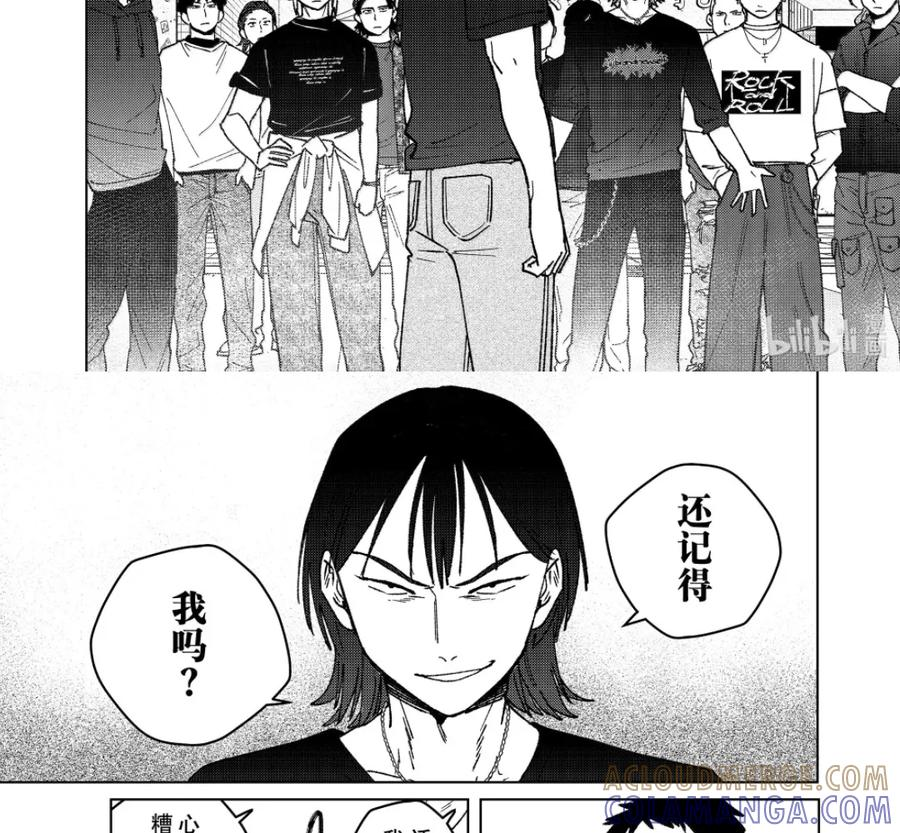 196 行踪 第19页