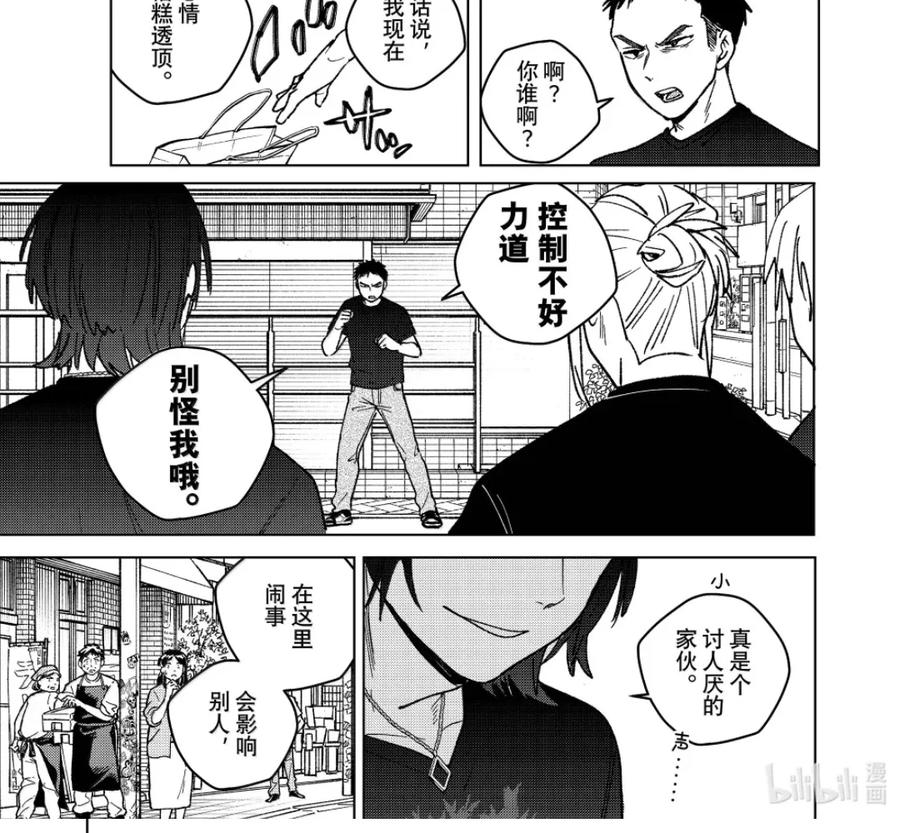196 行踪 第20页