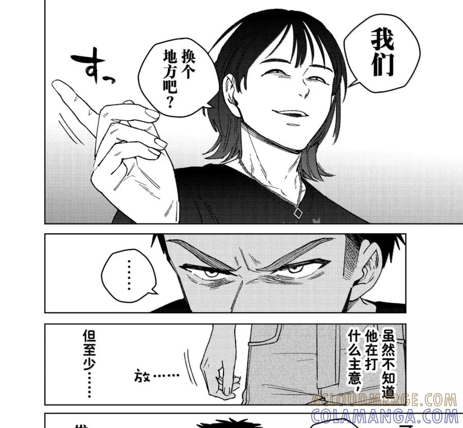 196 行踪 第21页