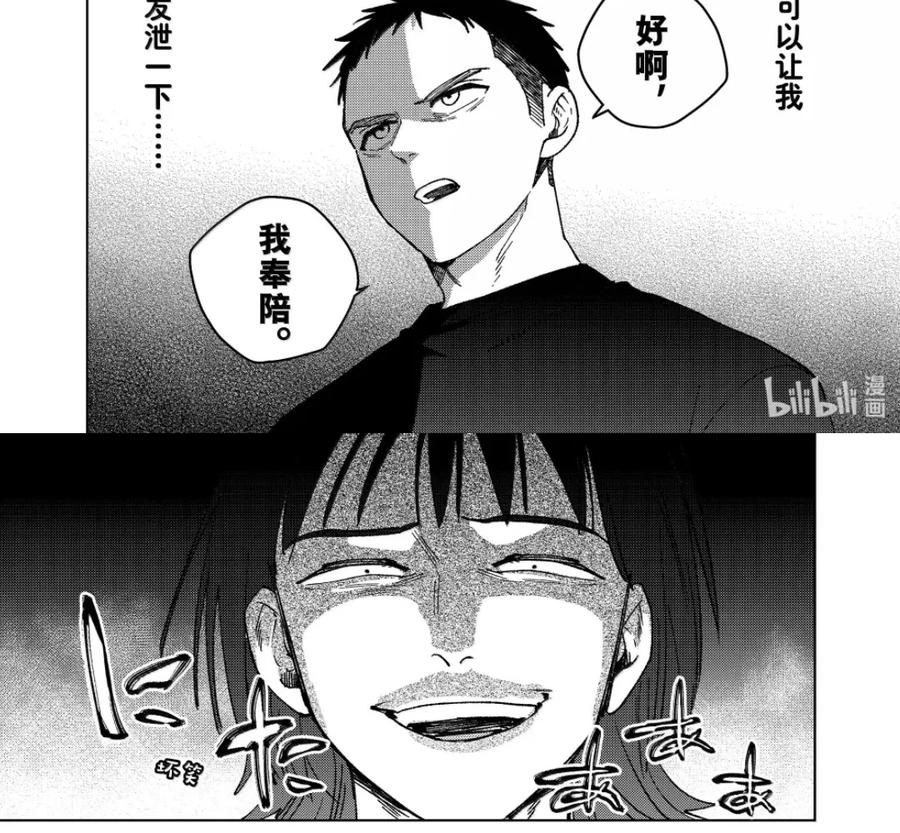 196 行踪 第22页