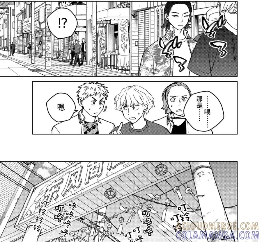 196 行踪 第23页