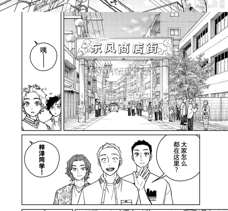 196 行踪 第24页