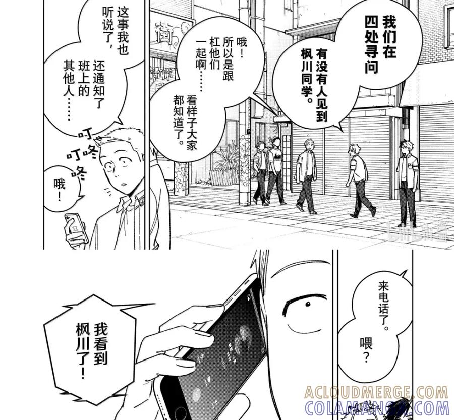 196 行踪 第25页
