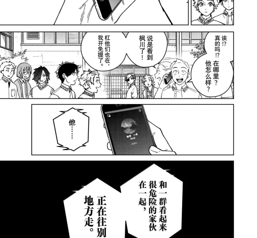 196 行踪 第26页