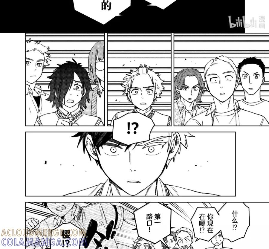 196 行踪 第27页