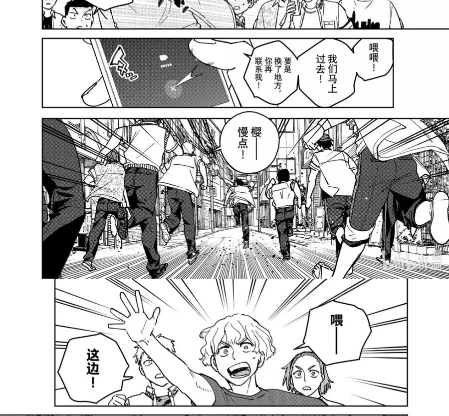 196 行踪 第28页