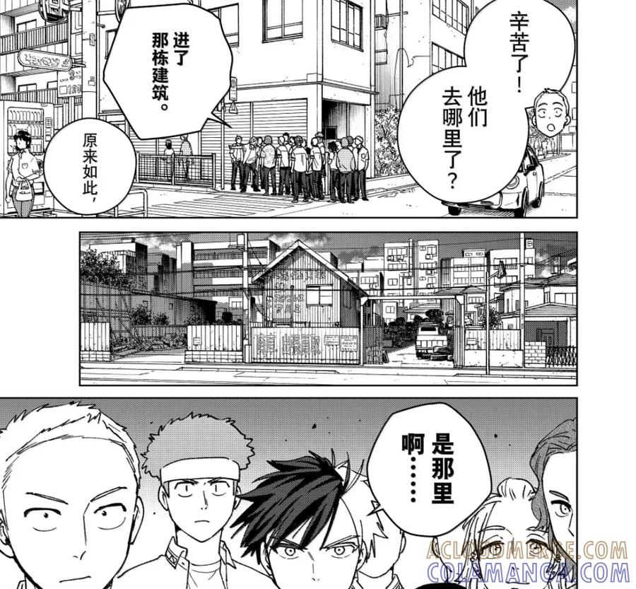 196 行踪 第29页