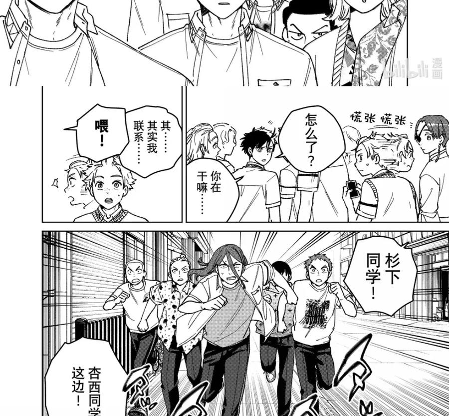 196 行踪 第30页