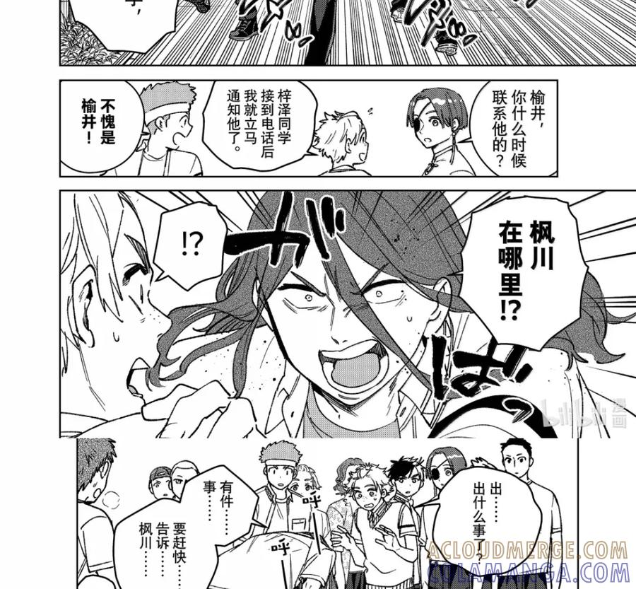 196 行踪 第31页