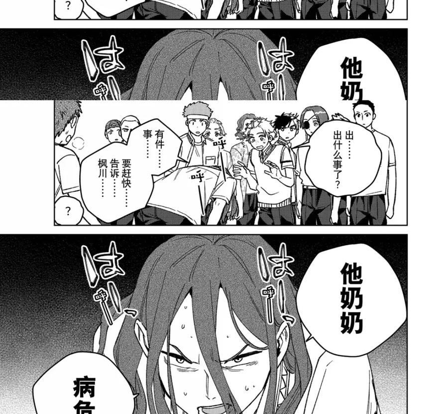 196 行踪 第32页