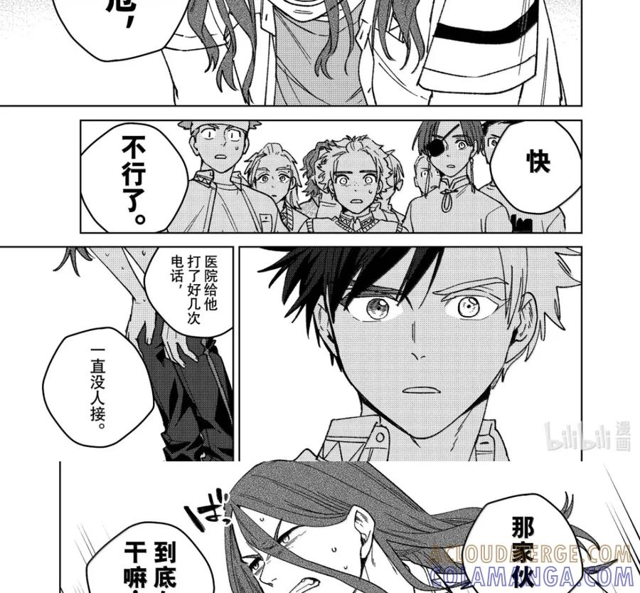 196 行踪 第33页